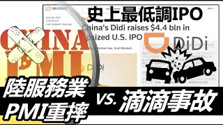 [情報] 今日上海往美西的貨櫃輪報價重挫9%？