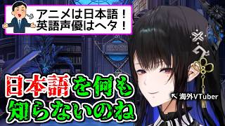 イキりオタクに現実を教えてくれるネリッサ【ホロライブ切り抜き / 英語解説】