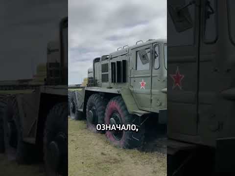 МАЗ 537 тягач гигант. Часть 2 #маз #маз537 #техника #интересное #сельскоехозяйство