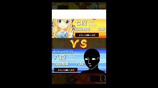 【3切れ】4間飛車で9段になるには棋神がいくつ必要か試してみた【実況】33