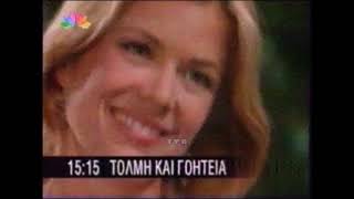 Μεσημεριανή Ζώνη STAR 1996