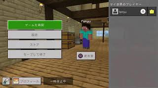 マインクラフト　ゆるゆるぽんこつらいふ#1