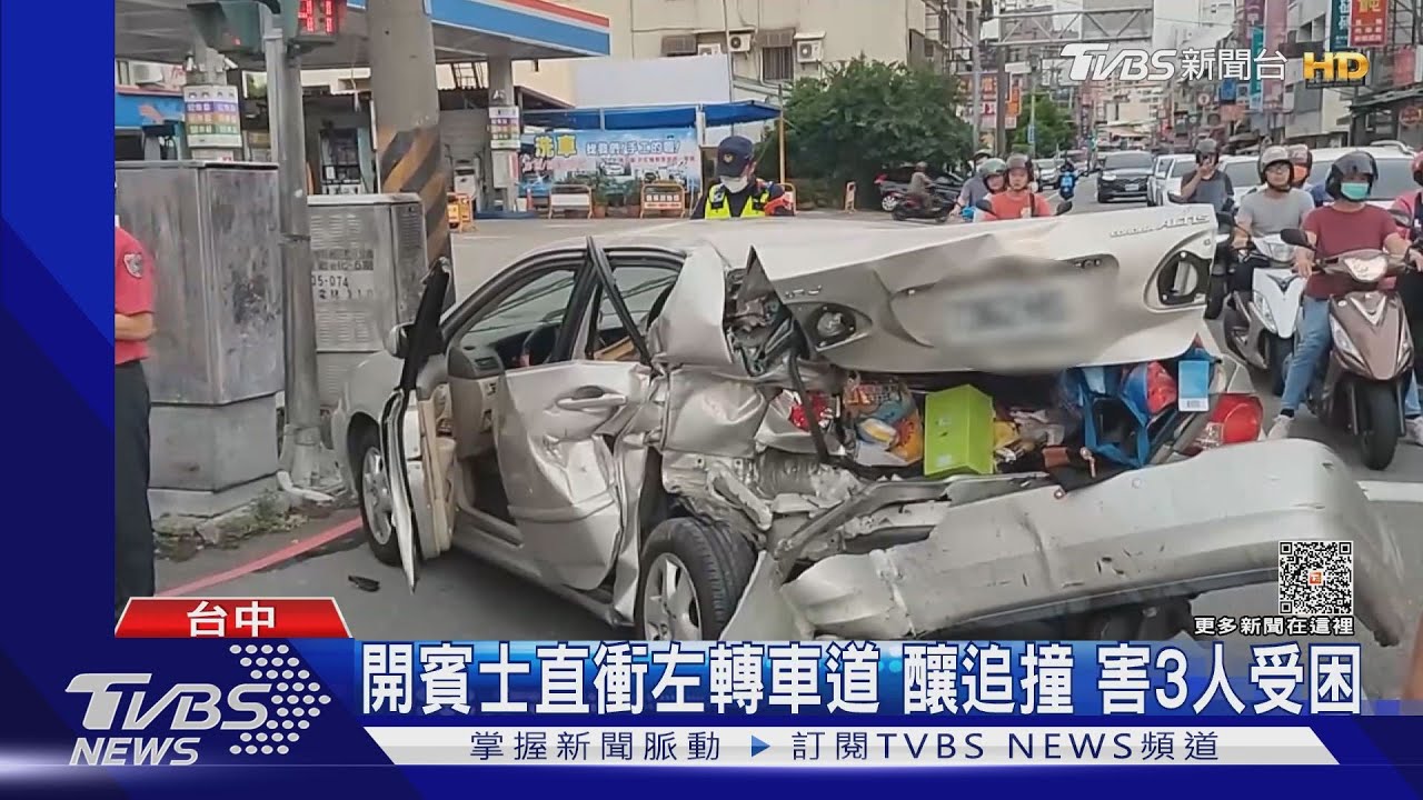 賓士直衝左轉車道 追撞轎車釀3人受困