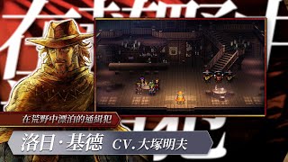 [閒聊] 狂飆騎士最新中文宣傳影片