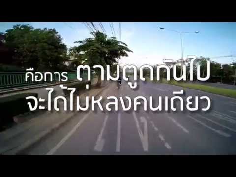 คลิกเพื่อดูคลิปวิดีโอ