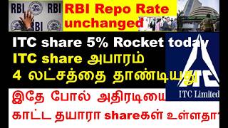 Download lagu அதிர்ச்சி rbi repo, ITC share, IRB share bonus, FSL share, BAJAJFINSERV share, SJVN share LICI share mp3
