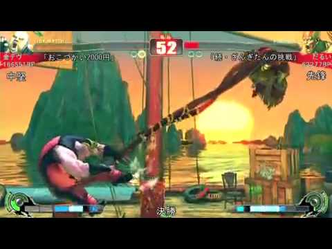 Street Fighter 4 GRAND FINAL - Kyushu Area - Japan National Tournament 2010 Part 1