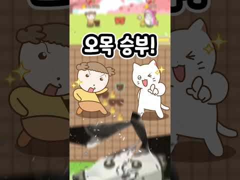 마춘돌 : 마루랑 춘배랑 오목 알까기 video thumbnail