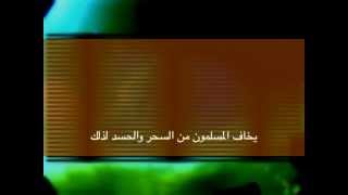 30 الخوف من السحر