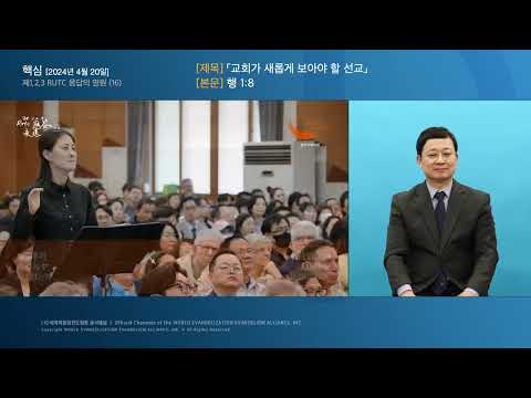 「교회에」의 한국수어 표현