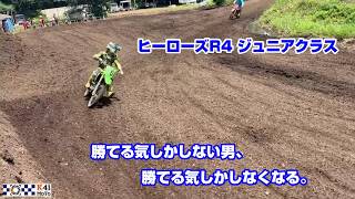 【MXレース ヒーローズR4 第三者視点】ジュニアクラス。勝てる気しかしない男。