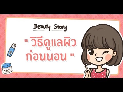 นัดกับโรคสะเก็ดเงิน ถ้าโรคสะเก็ดเงินส่ง