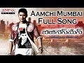 Aamchi Mumbai Full Song  II Businessman Movie II Mahesh Babu, Kajal Agarwal