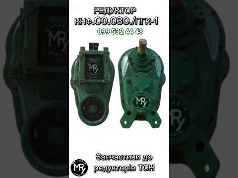 Редуктор горизонтальный ТСН-160Б (ТСН.02.020) - фото 2 - id-p2869161410