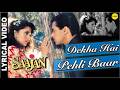 Dekha Hai Pehli Baar Full Song With LYRICS Saajan Salman Khan Madhuri Dixit