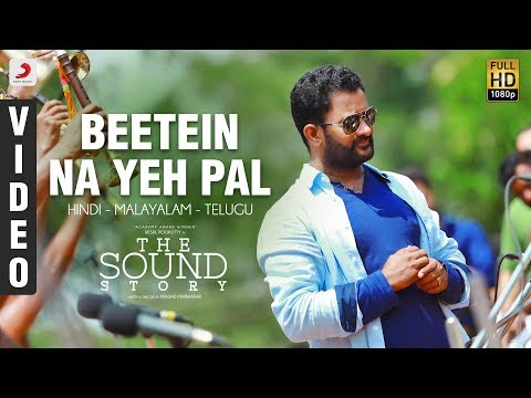 The Sound Story - Beetein Na Yeh Pal | Resul Pookutty | Rahul Raj | Rajeev Panakal