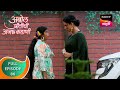 Abol Preetichi Ajab Kahani अबोल प्रीतीची अजब कहाणी Ep 86 Ful