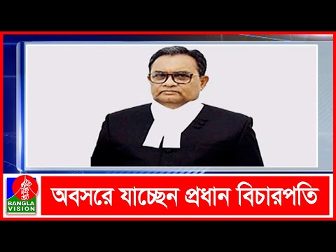 বিচার বিভাগকে রাজনৈতিক প্রভাবমুক্ত রাখার আহ্বান প্রধান বিচারপতির