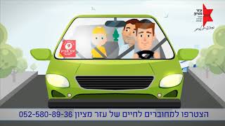 מחלקת "מחוברים לחיים" - המיזם החברתי הגדול בישראל. כך זה עובד!