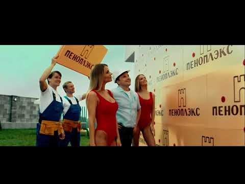 Спасатели ПЕНОПЛЭКС: Отвлеклись