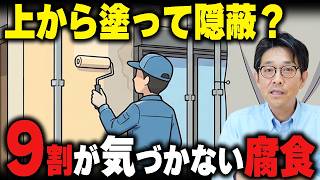 選ぶなら塗装だけで終わらない塗装会社を