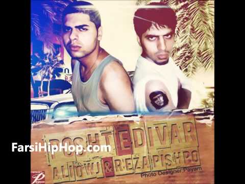 Reza Pishro (Feat. Ali Owj) - Divar  - HQ + DL Link