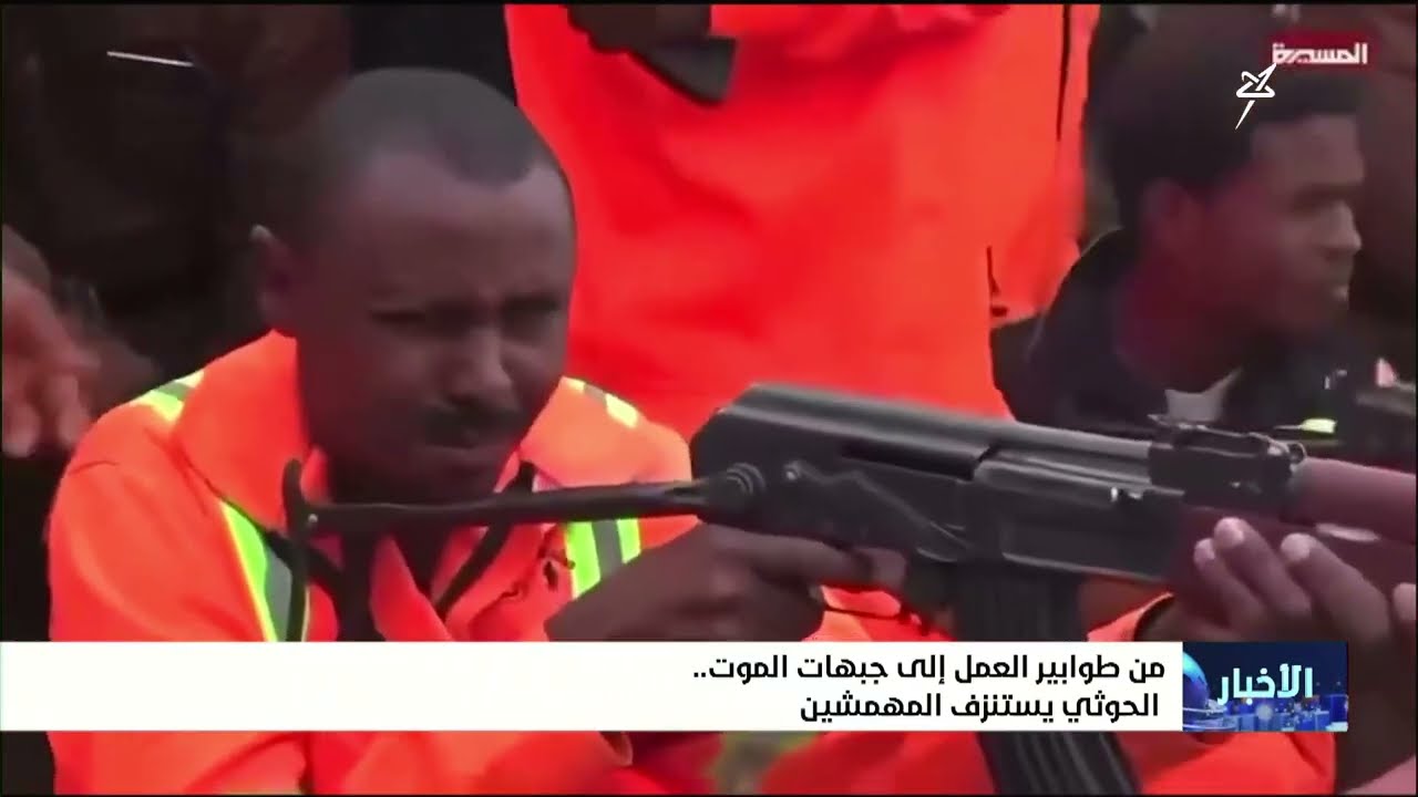 من طوابير العمل إلى جبهات الموت الحوثي يستنزف المهمشين