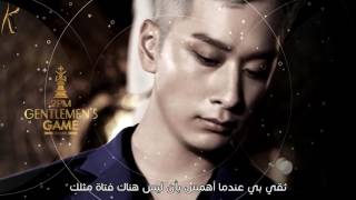 2PM - Make Love [ Arabic sub | مترجم عربي ]