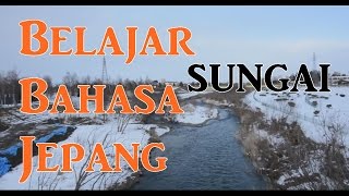 preview picture of video '【belajar bahasa jepang】 sungai sama salhu di Hokkaido kota Eniwa'