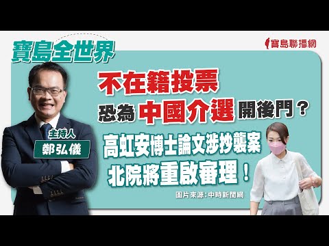  - 保護台灣大聯盟 - 政治文化新聞平台