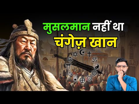 Genghis Khan and Religion: Was He a Muslim or a Religious Tolerant Ruler?