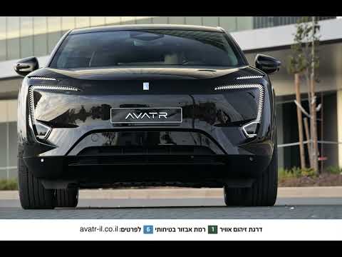 פרסומת חכמה לרכב AVATR