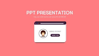 브라우저 모양의 ppt 배경 디자인 방법 완전 껌