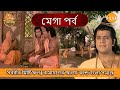 সবরীর মিষ্টি ফল রামায়ণের অরণ্য কান্�