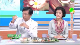 番茄、薑黃這些明星食物能抗癌,你不能不知道!健康2 0完整版