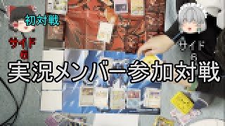 [ゆっくり茶番]相手が自分？ポケカ対戦