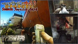 へたくそ兵士のゆっくり紛争地帯探索記 in EFT day17