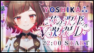 【#華の歌姫V歌枠リレー】わっしょい！皆で大輪の花を咲かせよう🌸Karaoke【Vtuber】