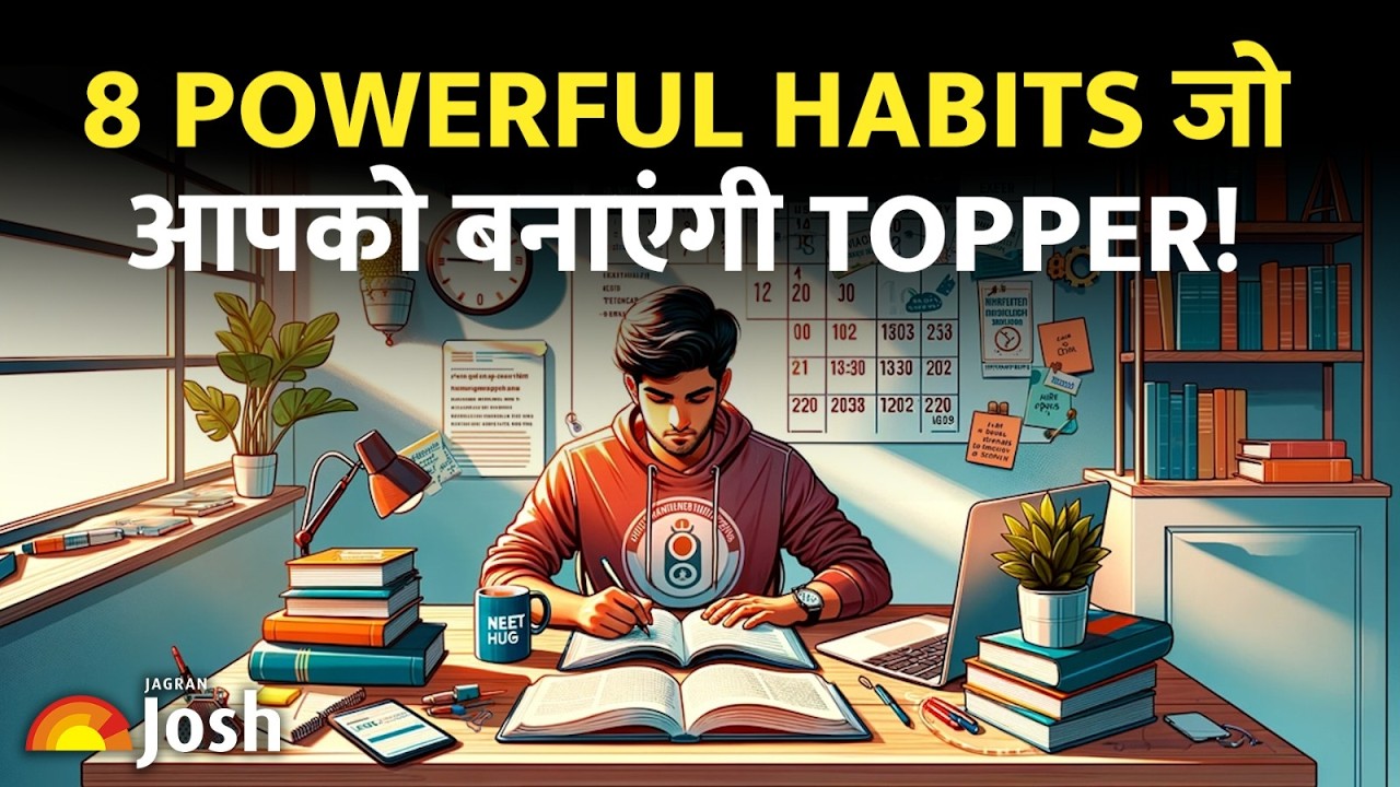 Score 90%+ in Exams: बस ये 8 आदतें आज से ही अपना लो, जो आपको बनाएंगी Topper!