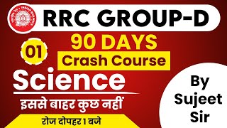 RRC Group D || 90 Days Crash Course || Science || By Sujeet Sir || Class 01 ||  Super 25 MCQs