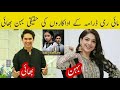 Mayi Ri Drama Actors Real Life Brother & Sister |Pak Actors Sisters | Aina Asif Brother| Samar Abbas