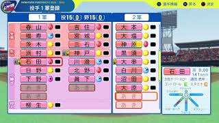 37シーズンへ