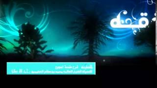 صورة التعليق على مقدمة المجموع للشيخ ابن عثيمين 31