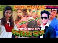 2020Hurt Touching Sed Song তোমারি কারনে হলো ভালোবাসার 