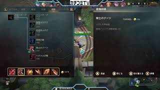 【カチコミTV】台風８号?否！力の２号だっ！【Arena Of Valor】