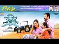 Neeyum Velipadinte Pusthakam Official Audio Song Mohanlal Lal Jose