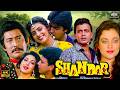 शानदार Shandaar Full Movie HD Mithun Chakraborty Juhi Chawla Meenakshi Shandaar 1990