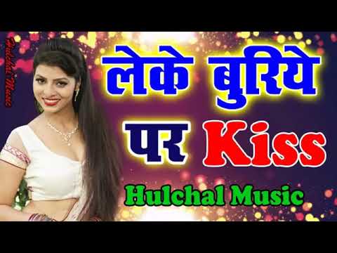 new bhojpuri hot song 2019  || leke buriye pe kiss || antra singh priynka