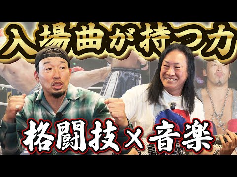 武蔵チャンネル and SEX MACHINEGUNS