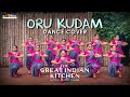 Oru Kudam Dance Cover | Dance Company Calicut | The  Great Indian Kitchen